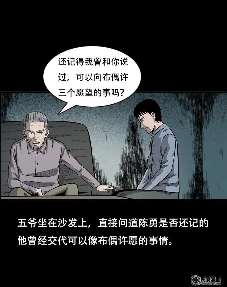 124 欲望布偶（上）59