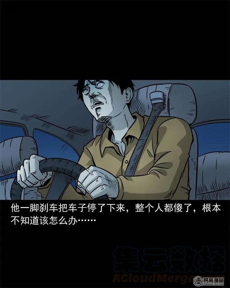 231 心理罪68