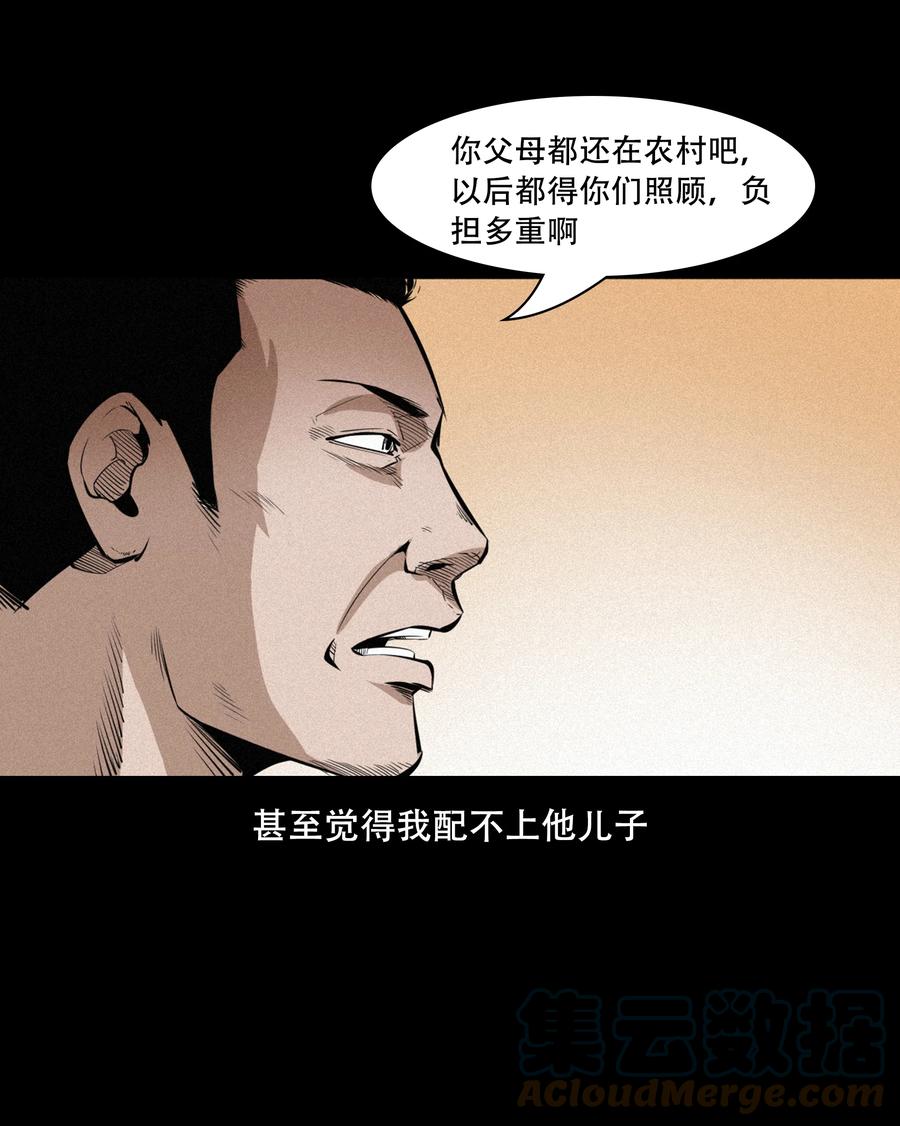 556 可怕的梦中人15
