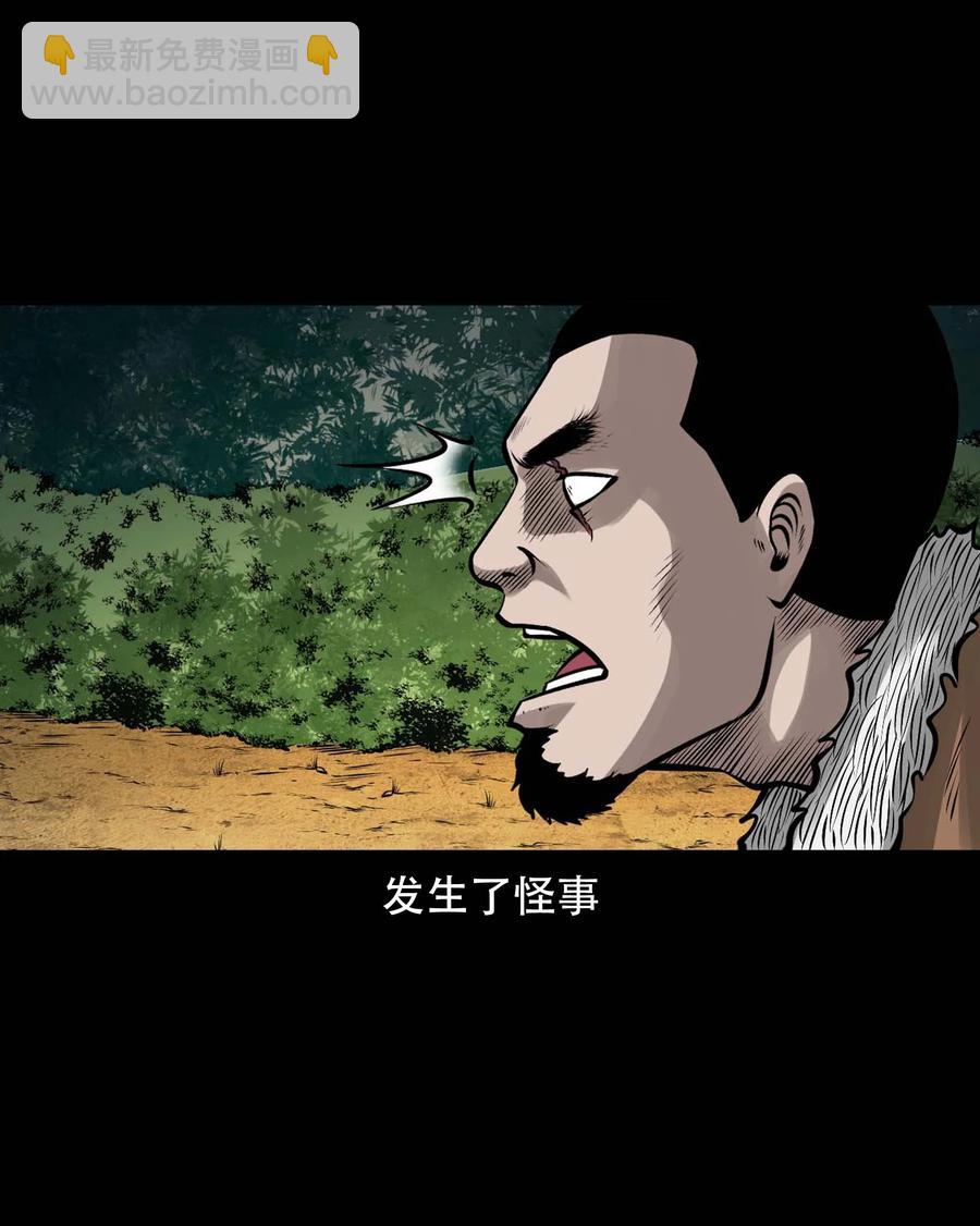 575 老烟鬼125话13