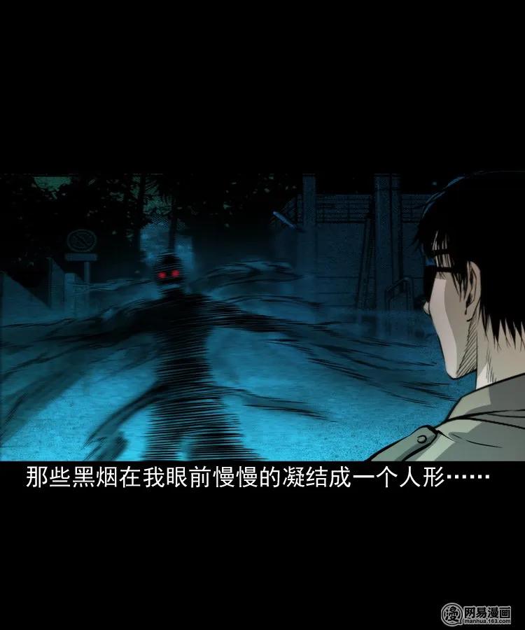 174 阴阳眼（七）51