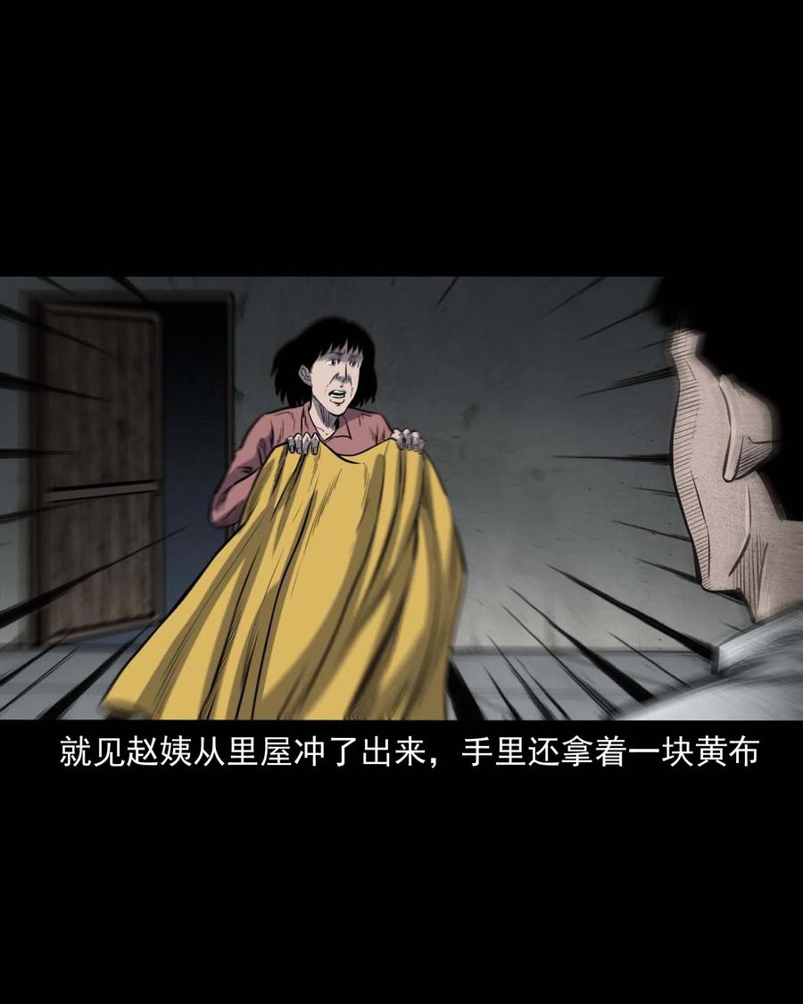 325 招魂82