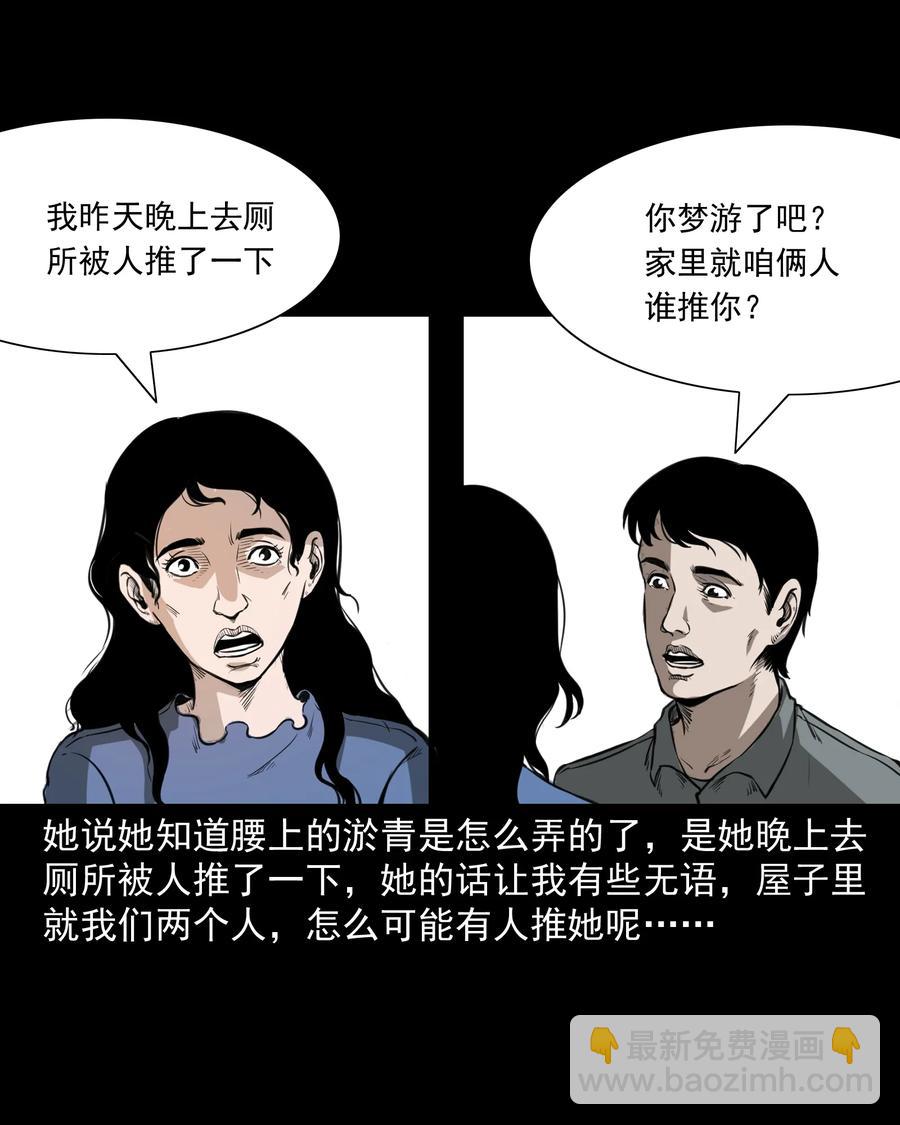 277 不干净的屋子14