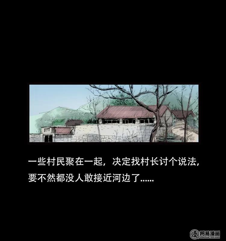 70 龙王尸（下）7