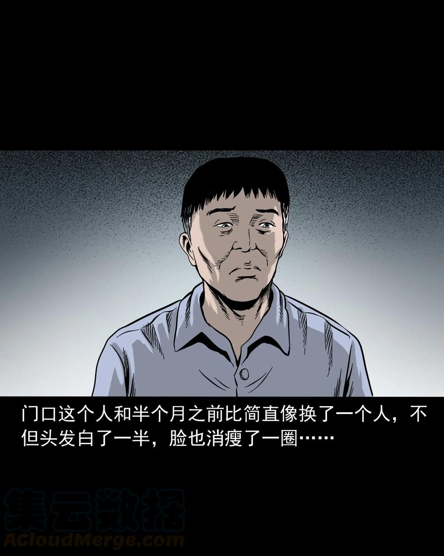 327 打工诡遇68