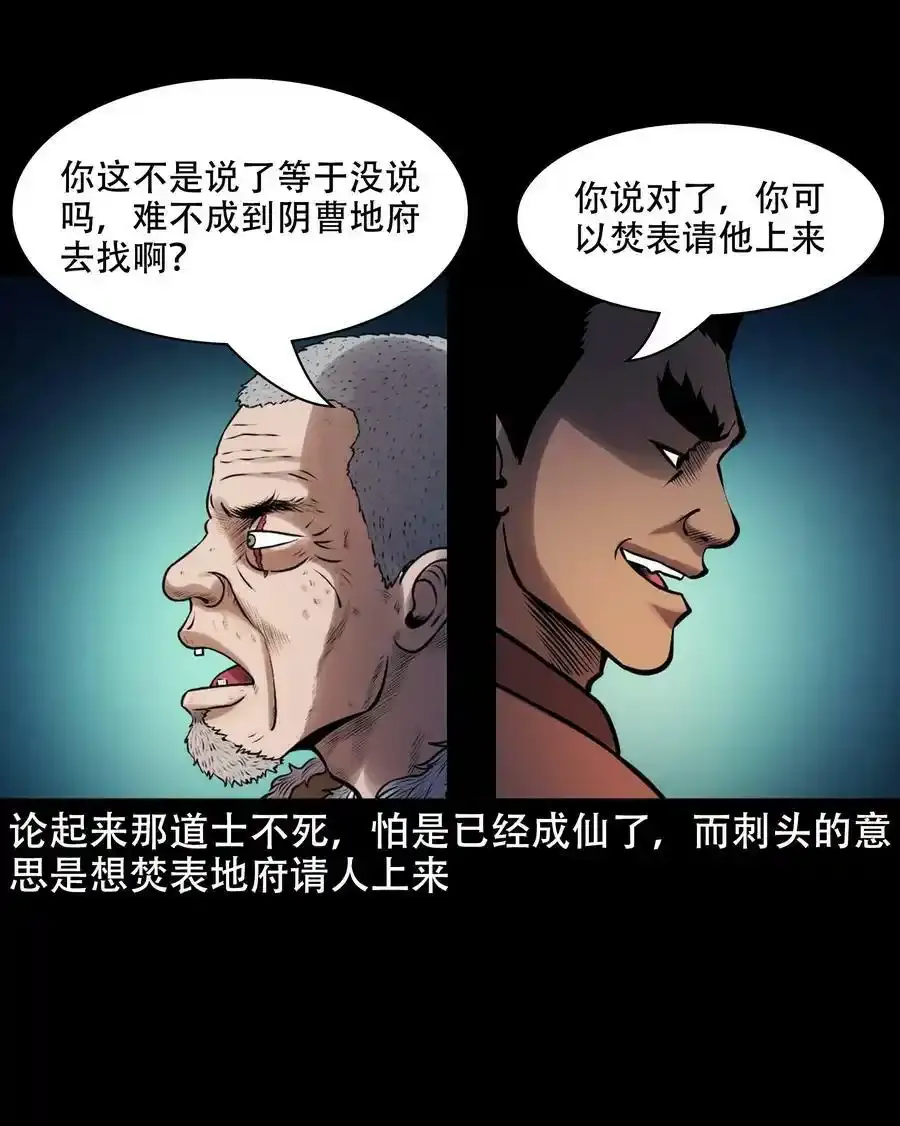 625 老烟鬼153话44