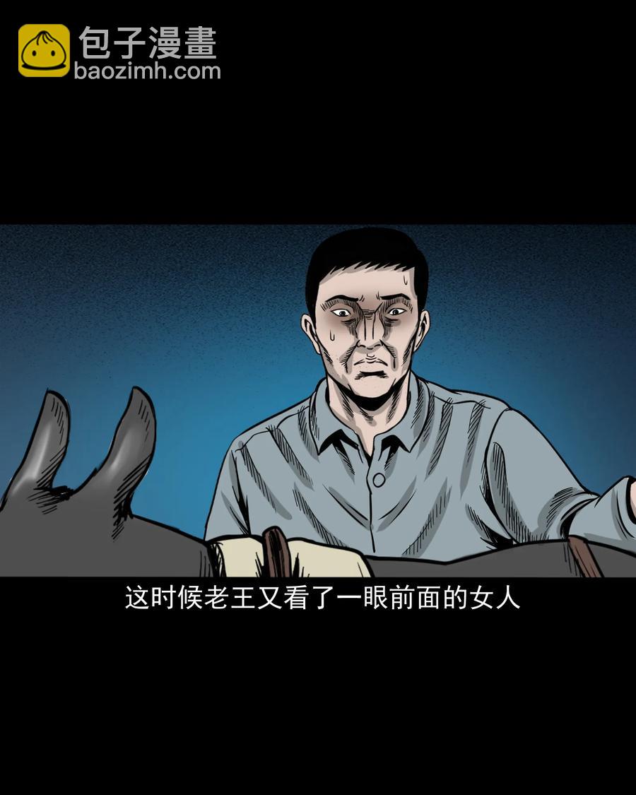 280 拦路鬼43