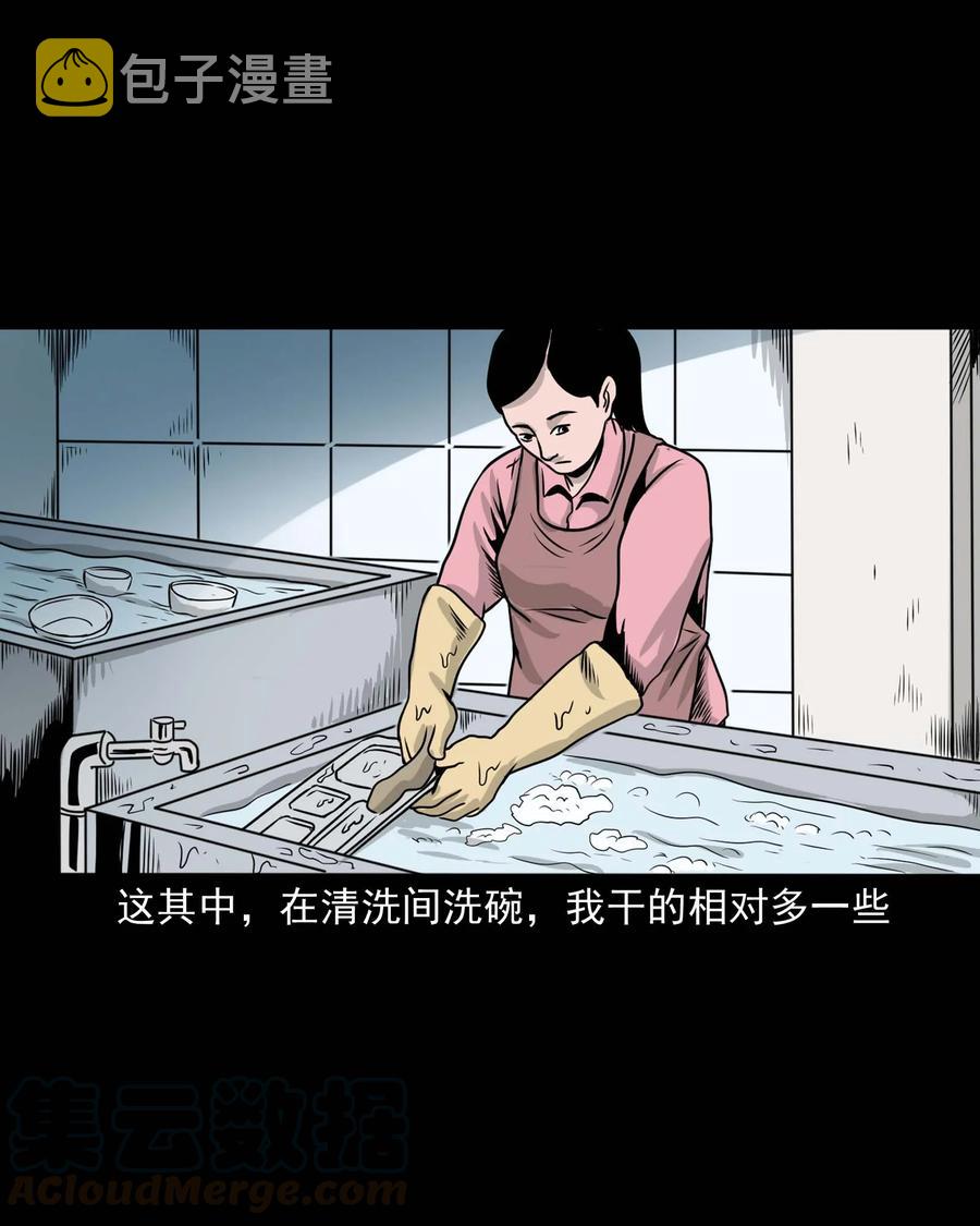 327 打工诡遇4