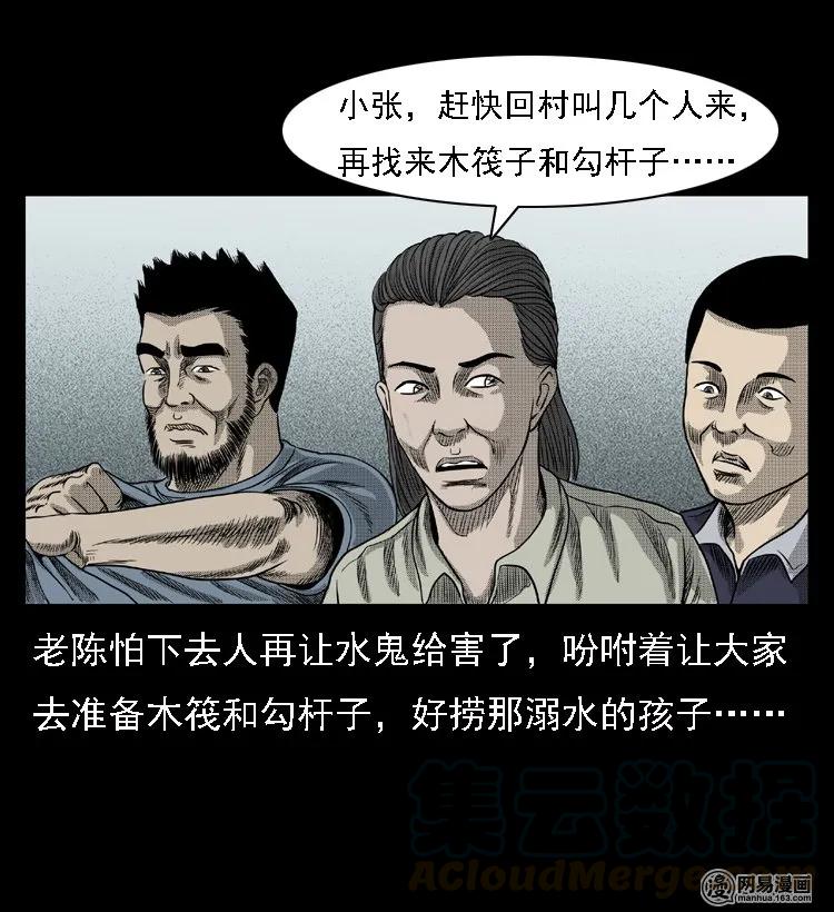 43 富一刀斗水鬼32