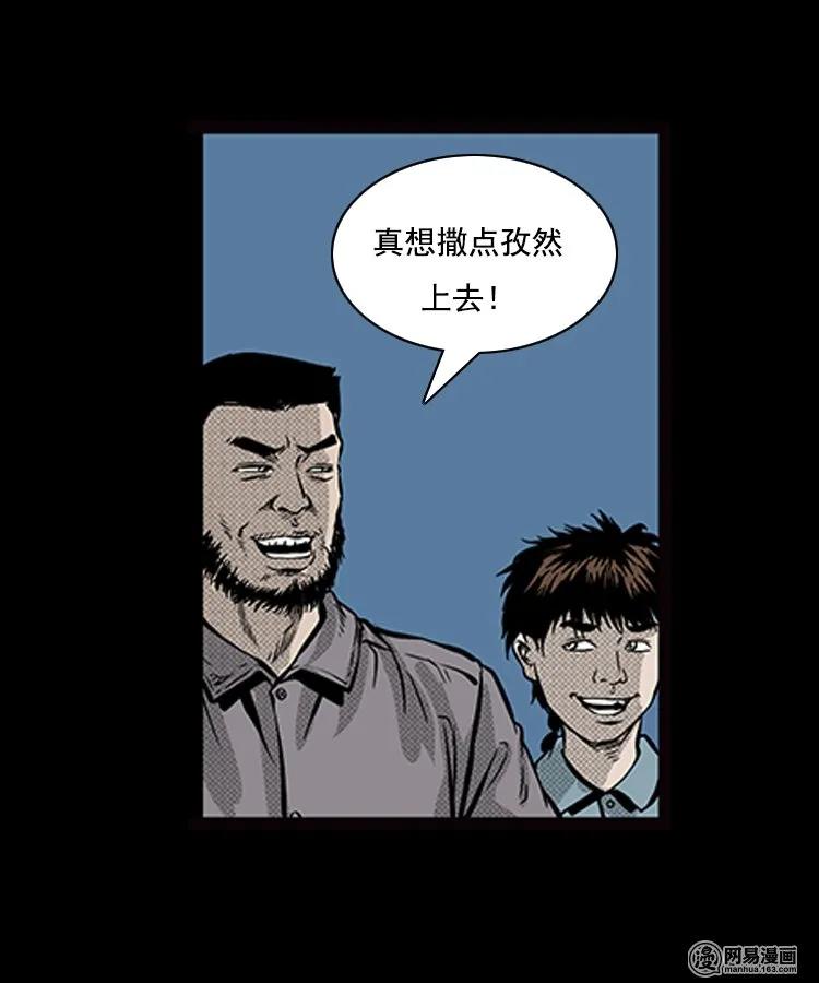 88 营救马疯子一（下）47