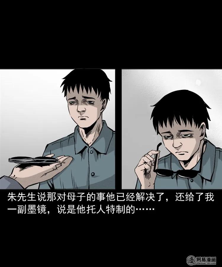 151 阴阳眼（一）66