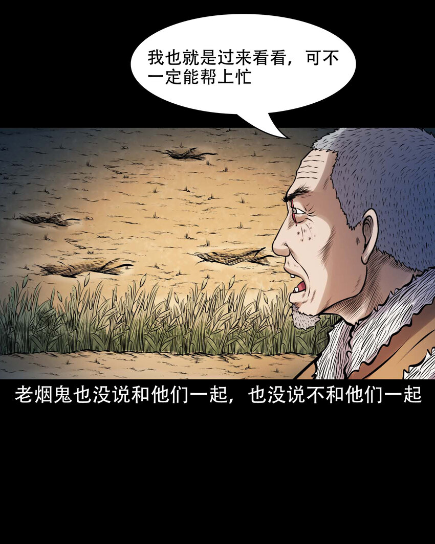 631 老烟鬼156话13