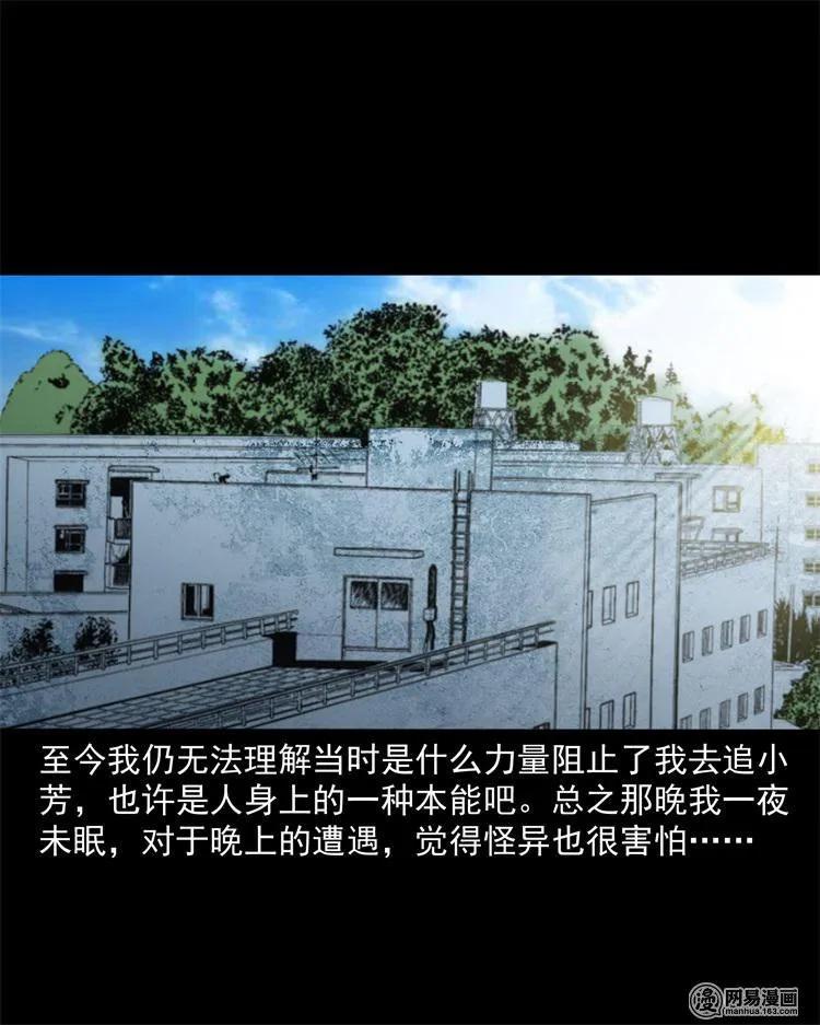 236 舍友小芳53
