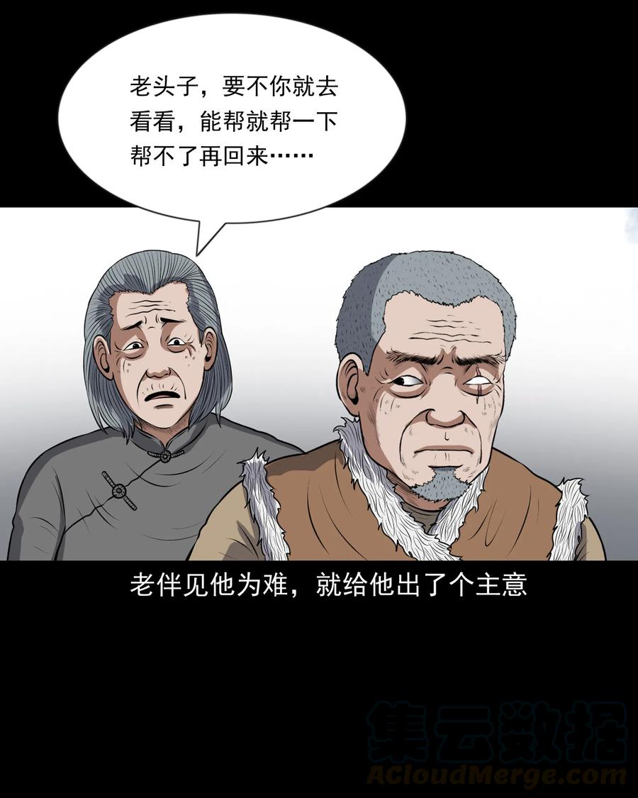 357 老烟鬼（十七）48