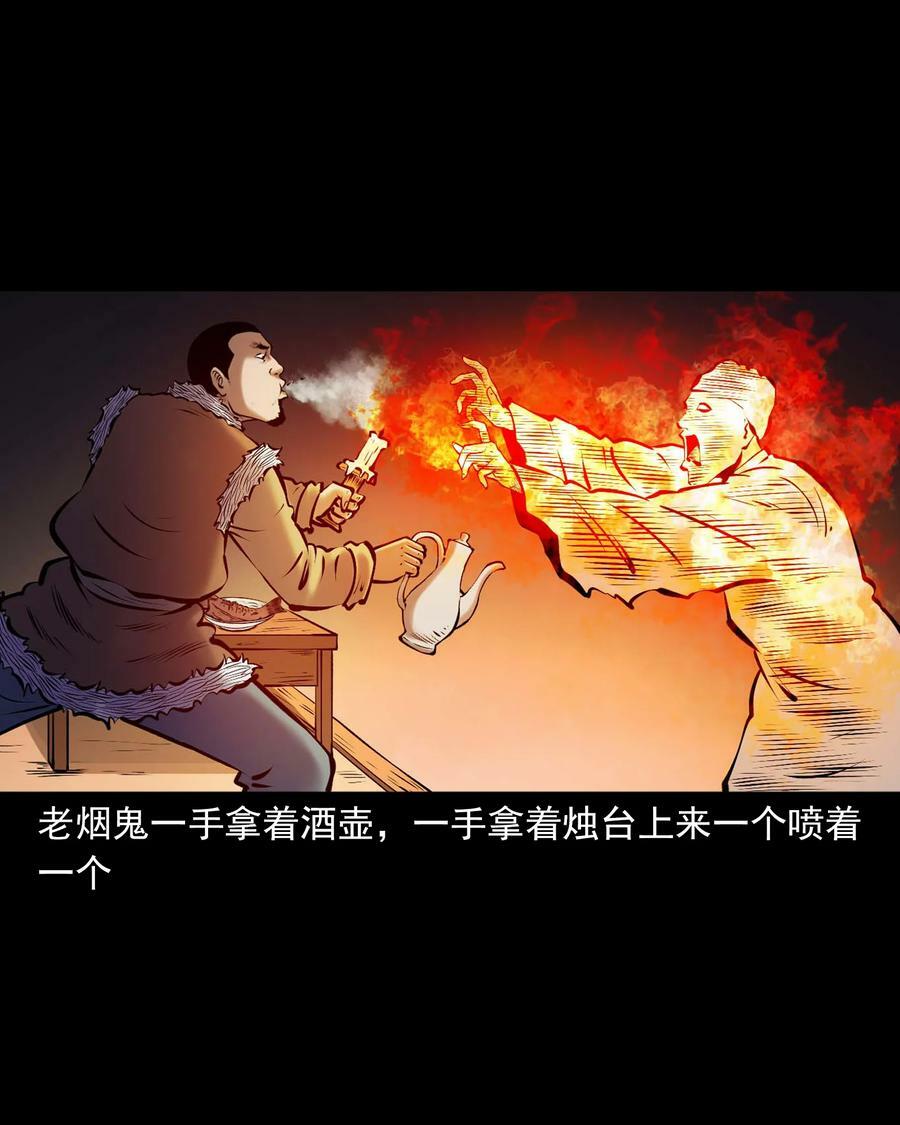 668 老烟鬼179话26