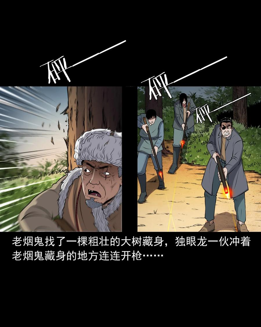 391 老烟鬼 347