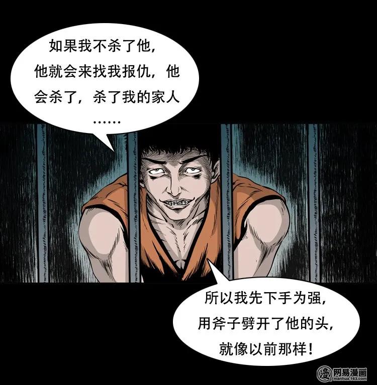 125 噩梦缠身49