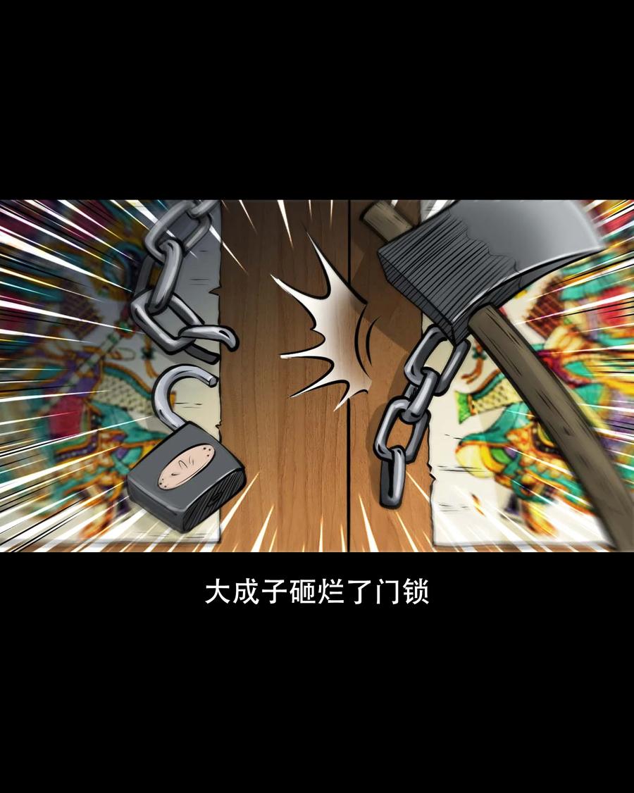 565 老烟鬼119话73