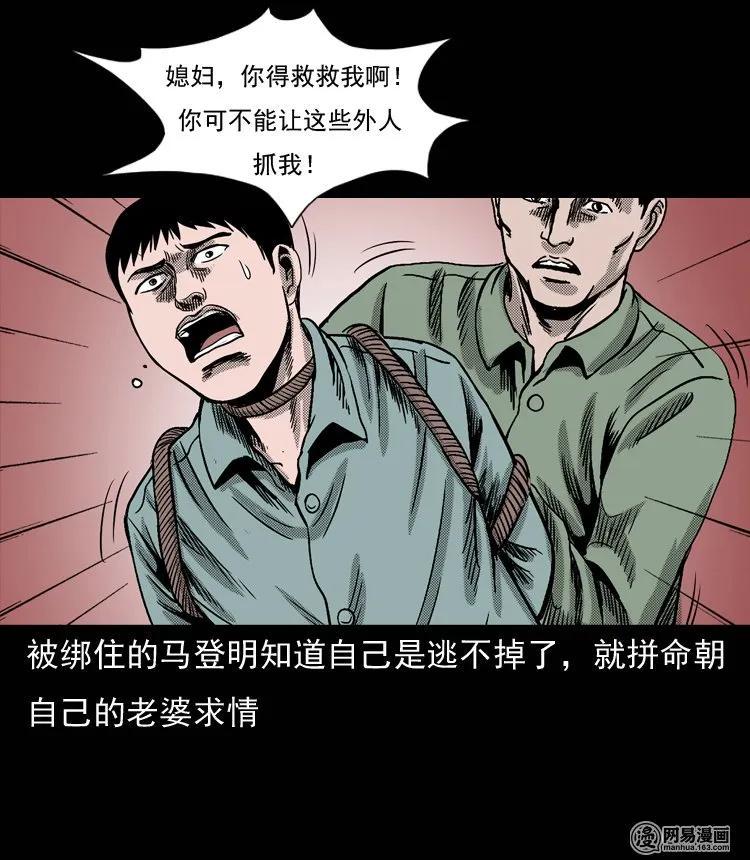 131 换魂（三）79