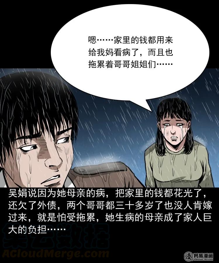 182 阴阳眼（十一）64