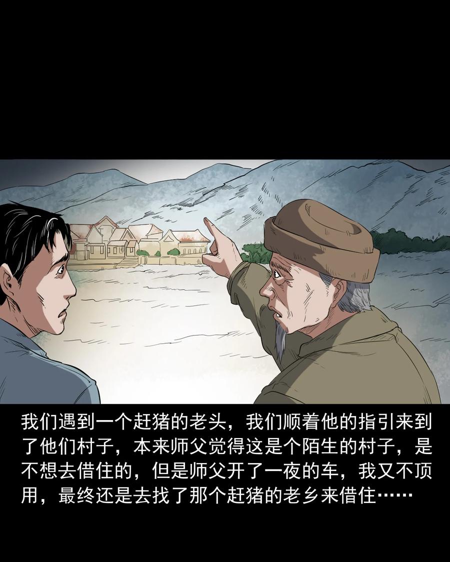 372 公路诡事38