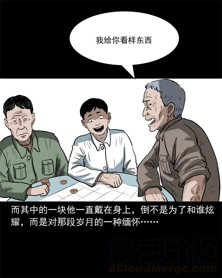 260 一块弹片12