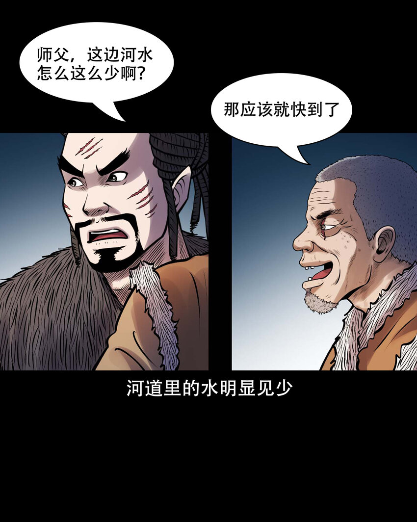 633 老烟鬼157话48