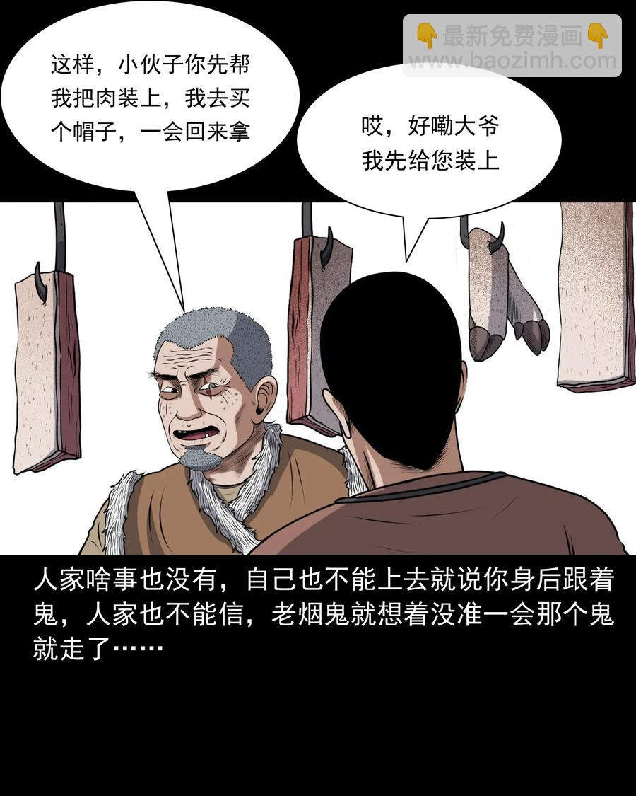 401 老烟鬼395