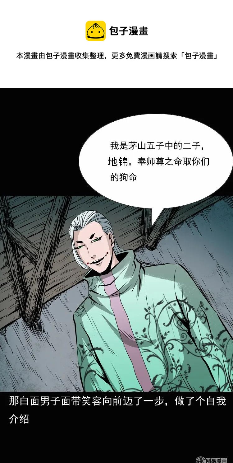 135 营救马疯子三（下）9