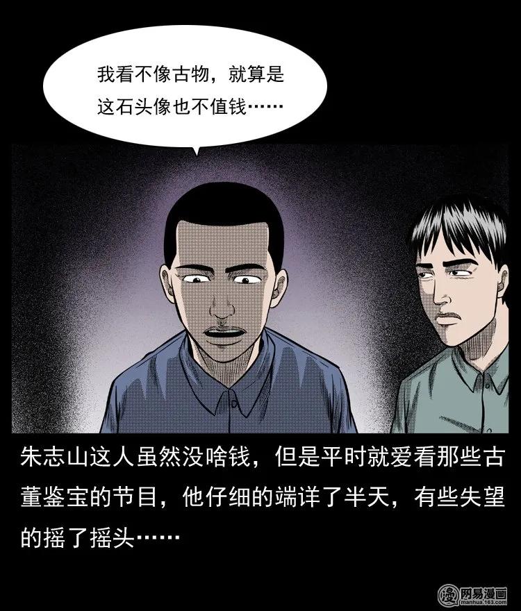 64 石像19