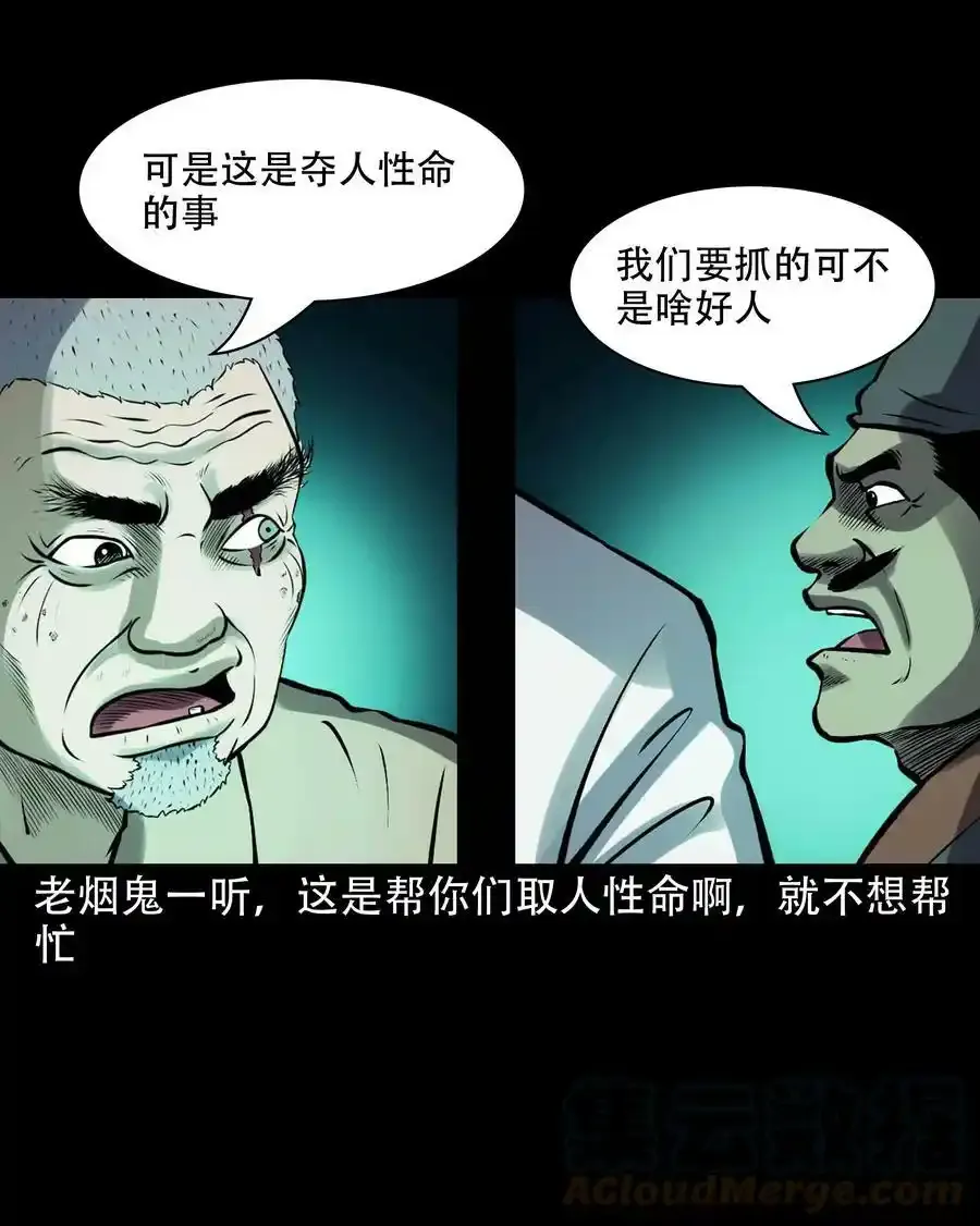 620 老烟鬼150话18