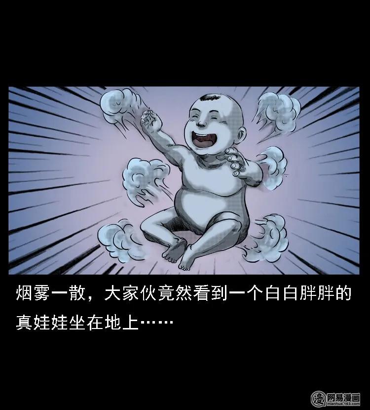 49 马疯子外传（上）71