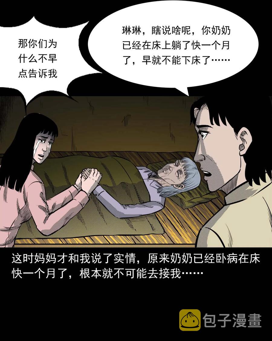 294 我的奶奶54
