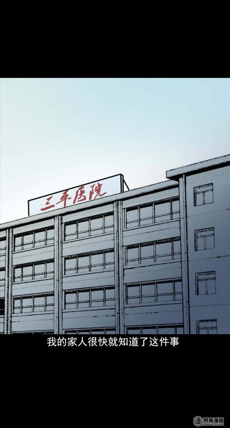 197 灵魂出窍13