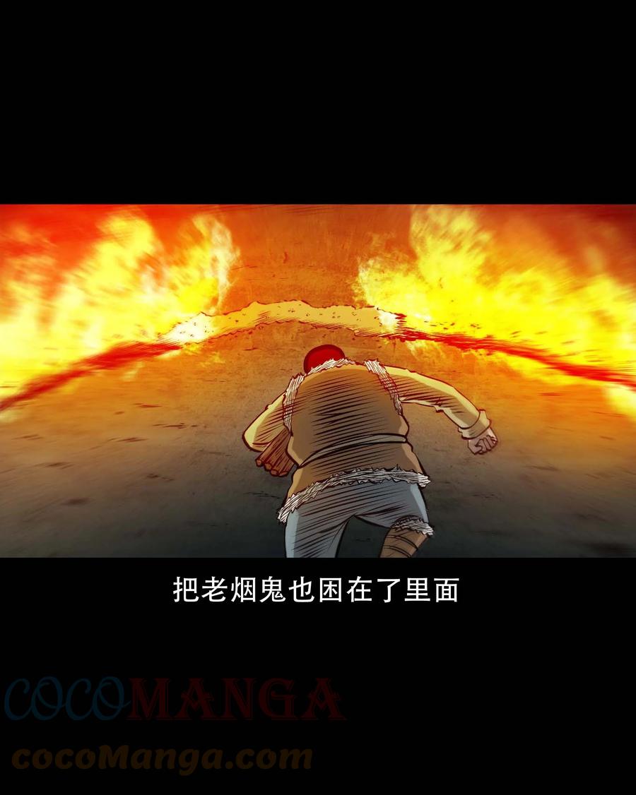 573 老烟鬼124话54