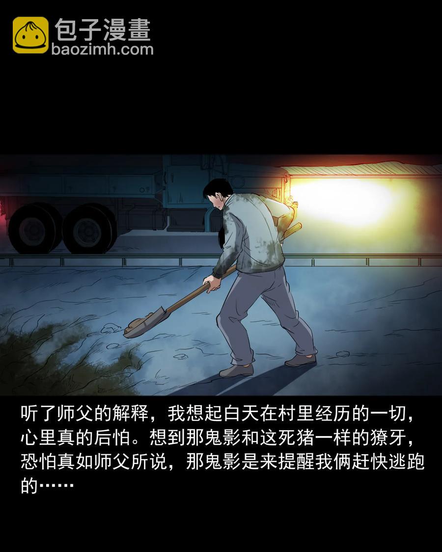 372 公路诡事70