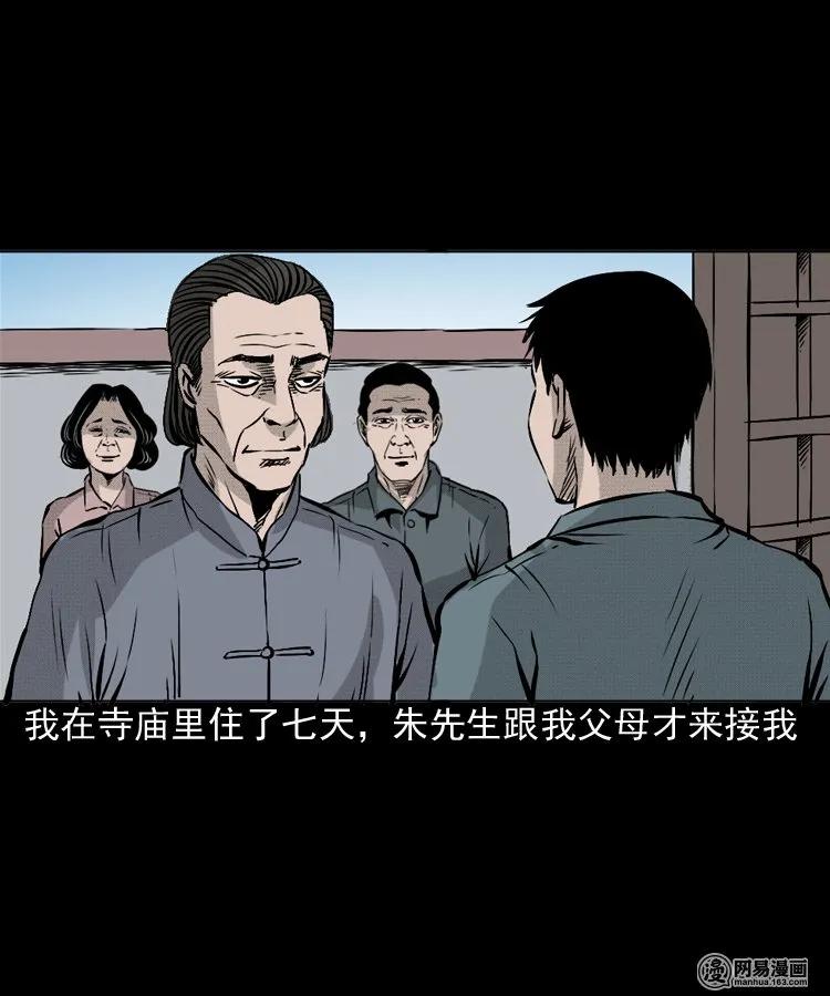 151 阴阳眼（一）65