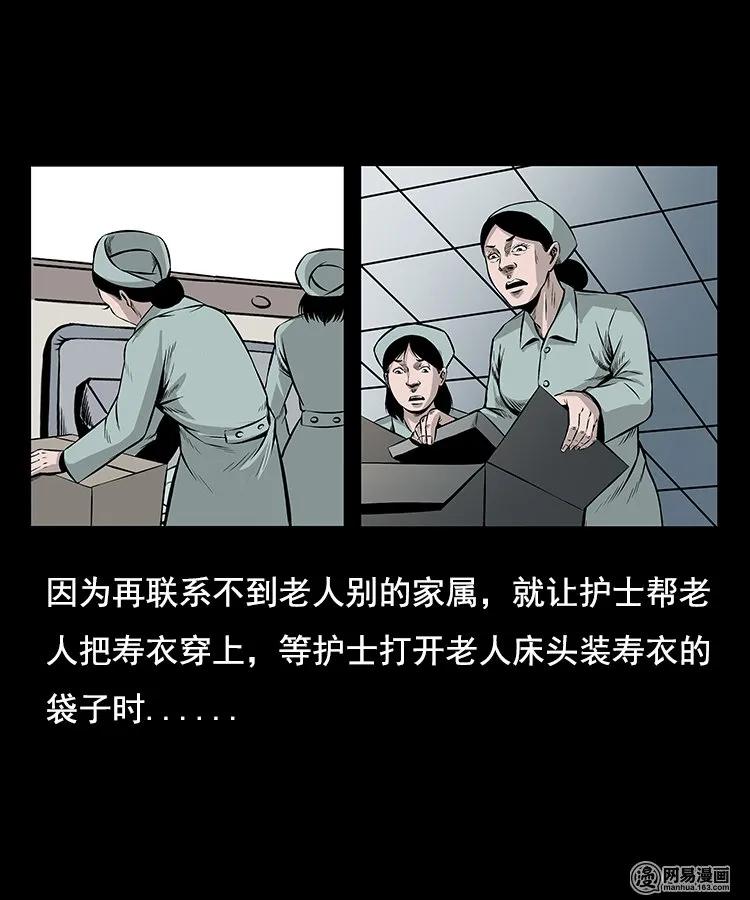96 穿寿衣31