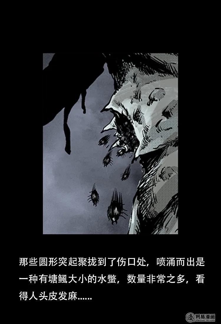 72 鬼哭涧捞尸（下）29