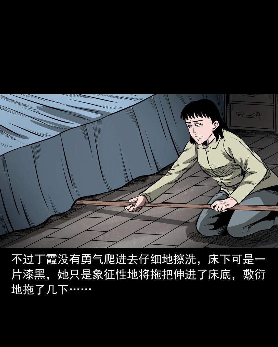 323 床下有人62