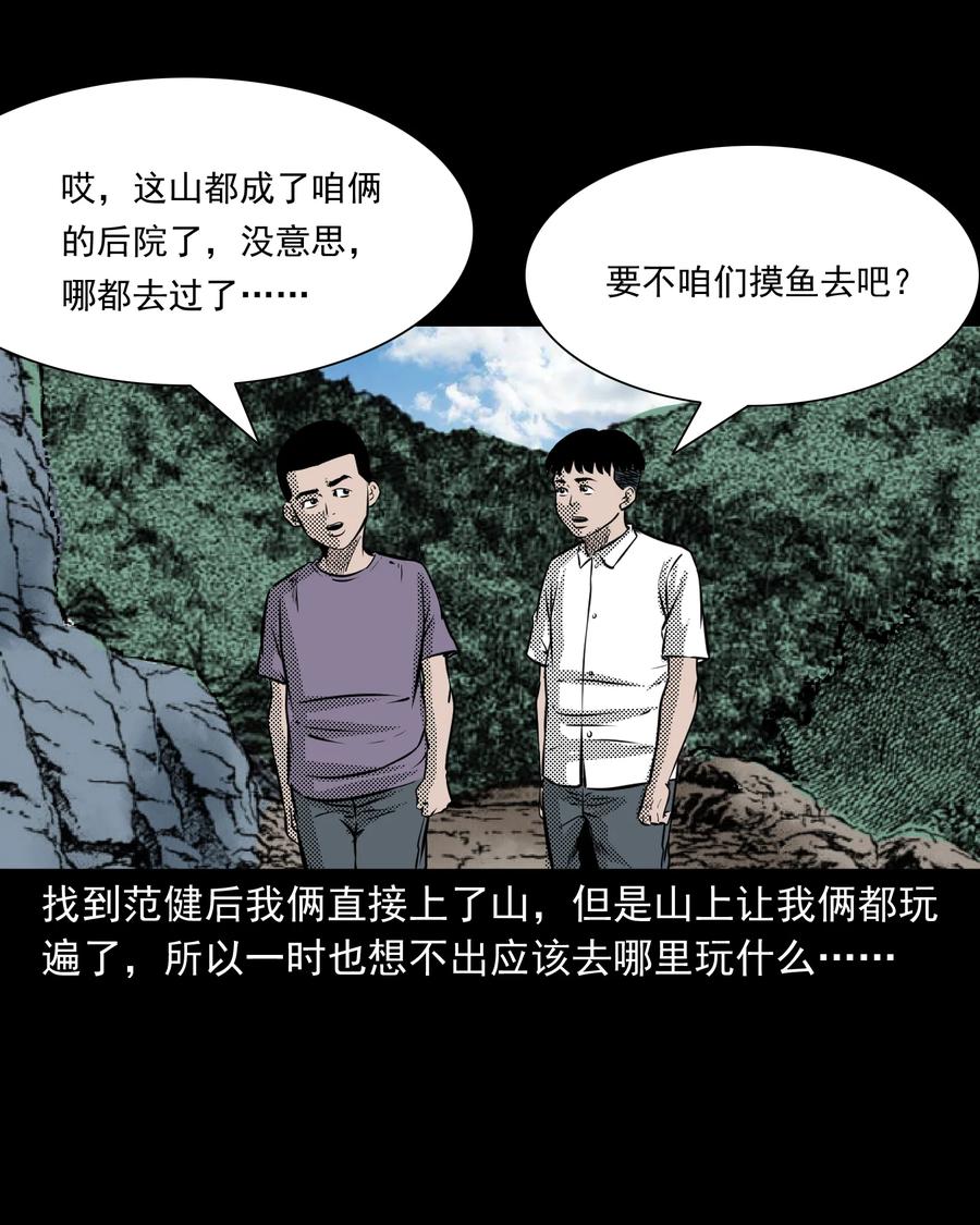 282 老鼠成仙5