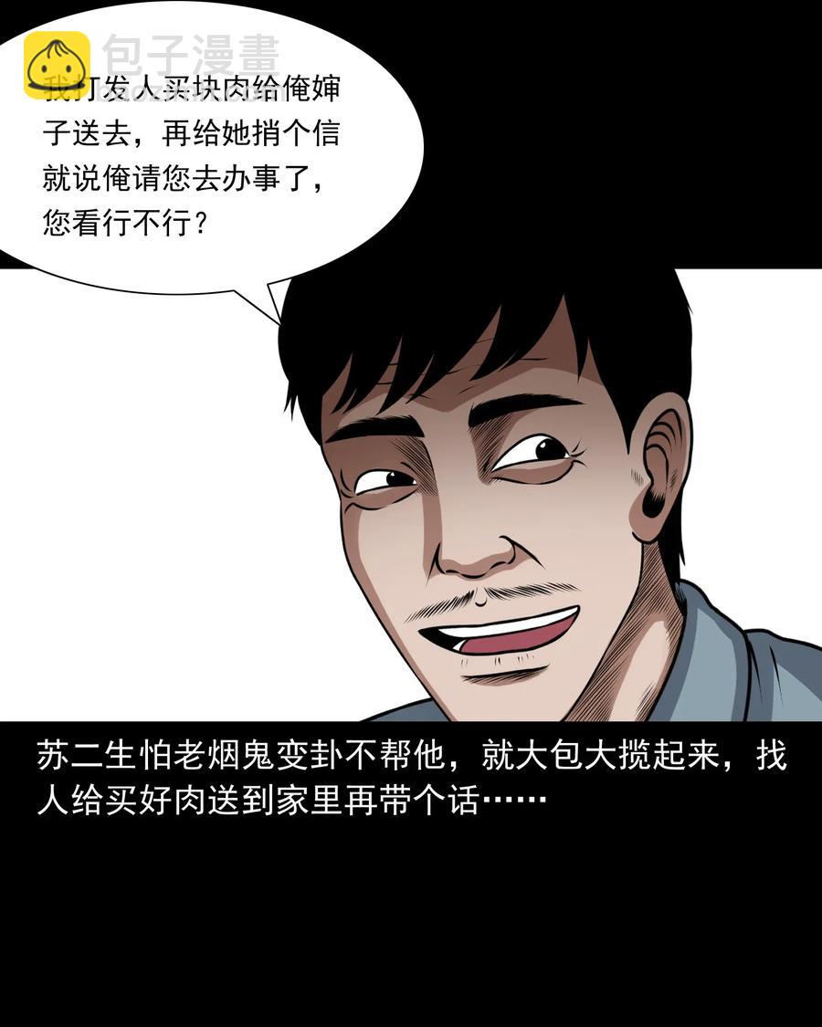 403 老烟鬼409