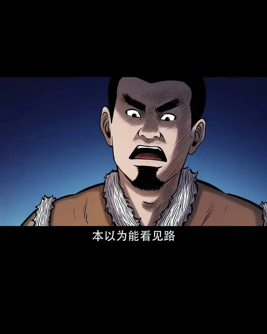667 老烟鬼178话49
