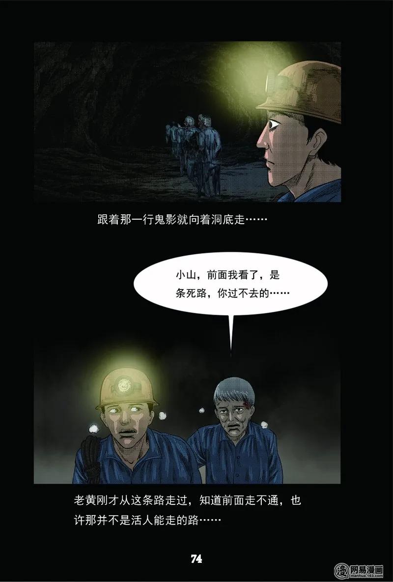 63 矿难（下）6