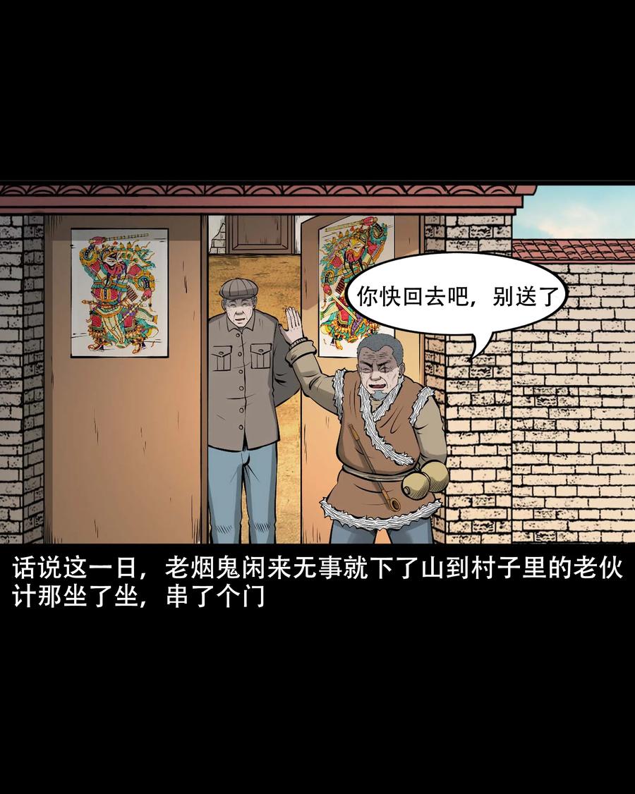 548 老烟鬼111话1