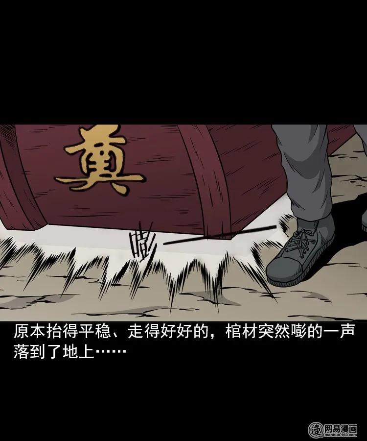 196 抬不动的棺材17