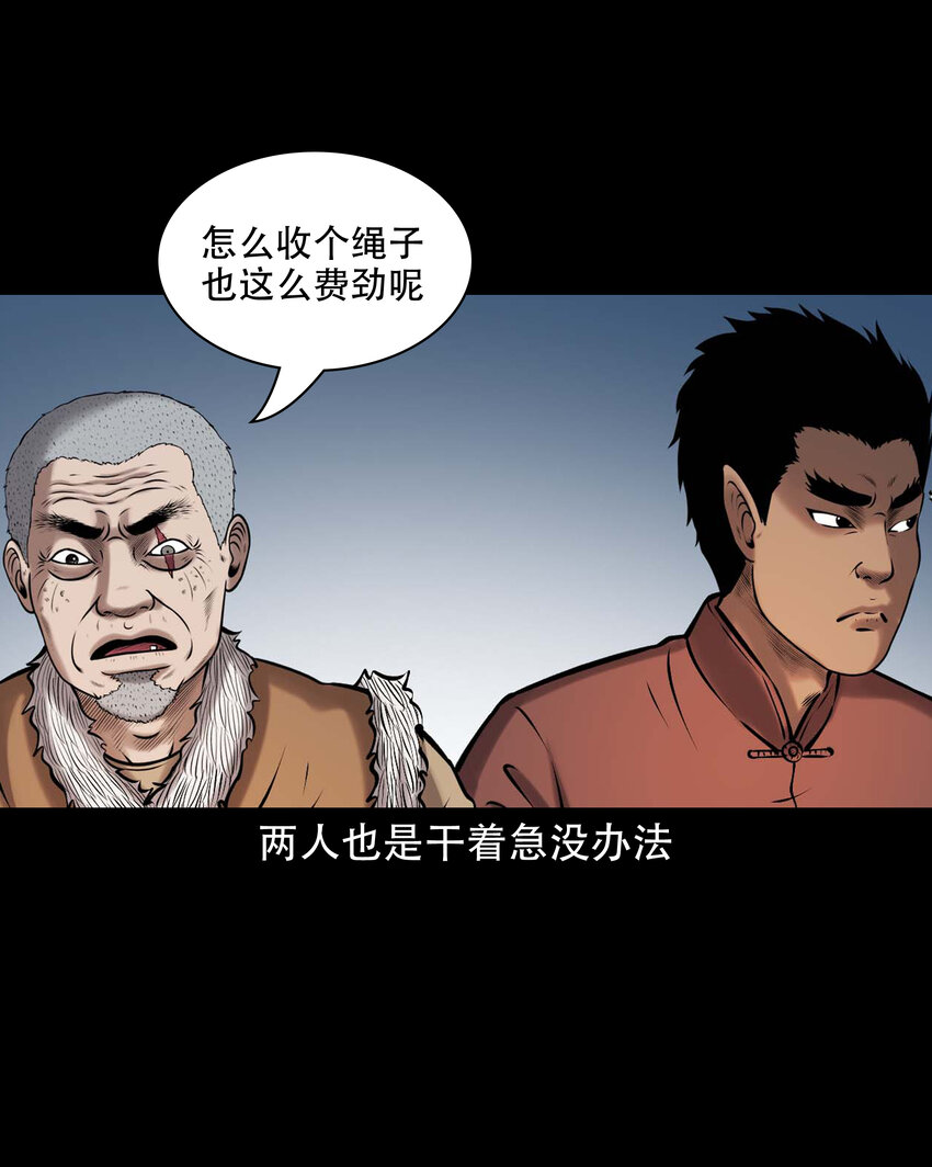 650 老烟鬼165话11