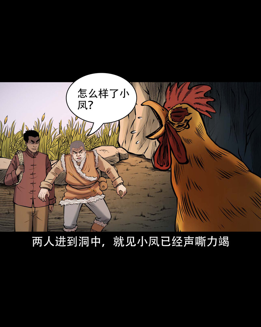 650 老烟鬼165话21