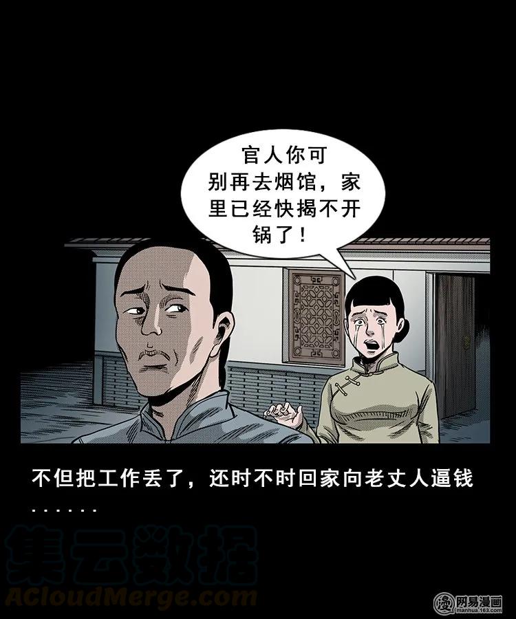 98 扎彩匠破凶宅（上）70