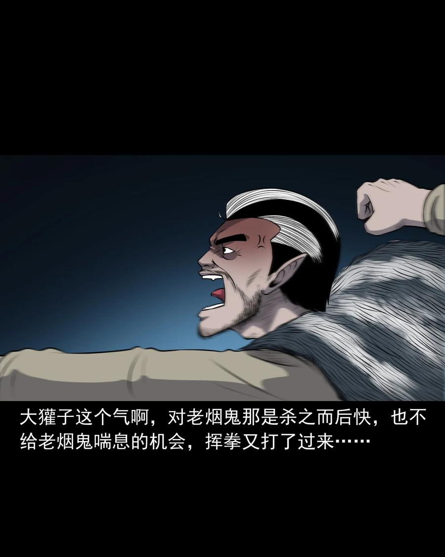 387 老烟鬼 322